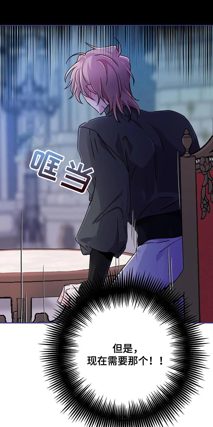 魔王逆谋漫画免费观看画涯下拉式未删减漫画,第69章：【第二季】书的味道1图