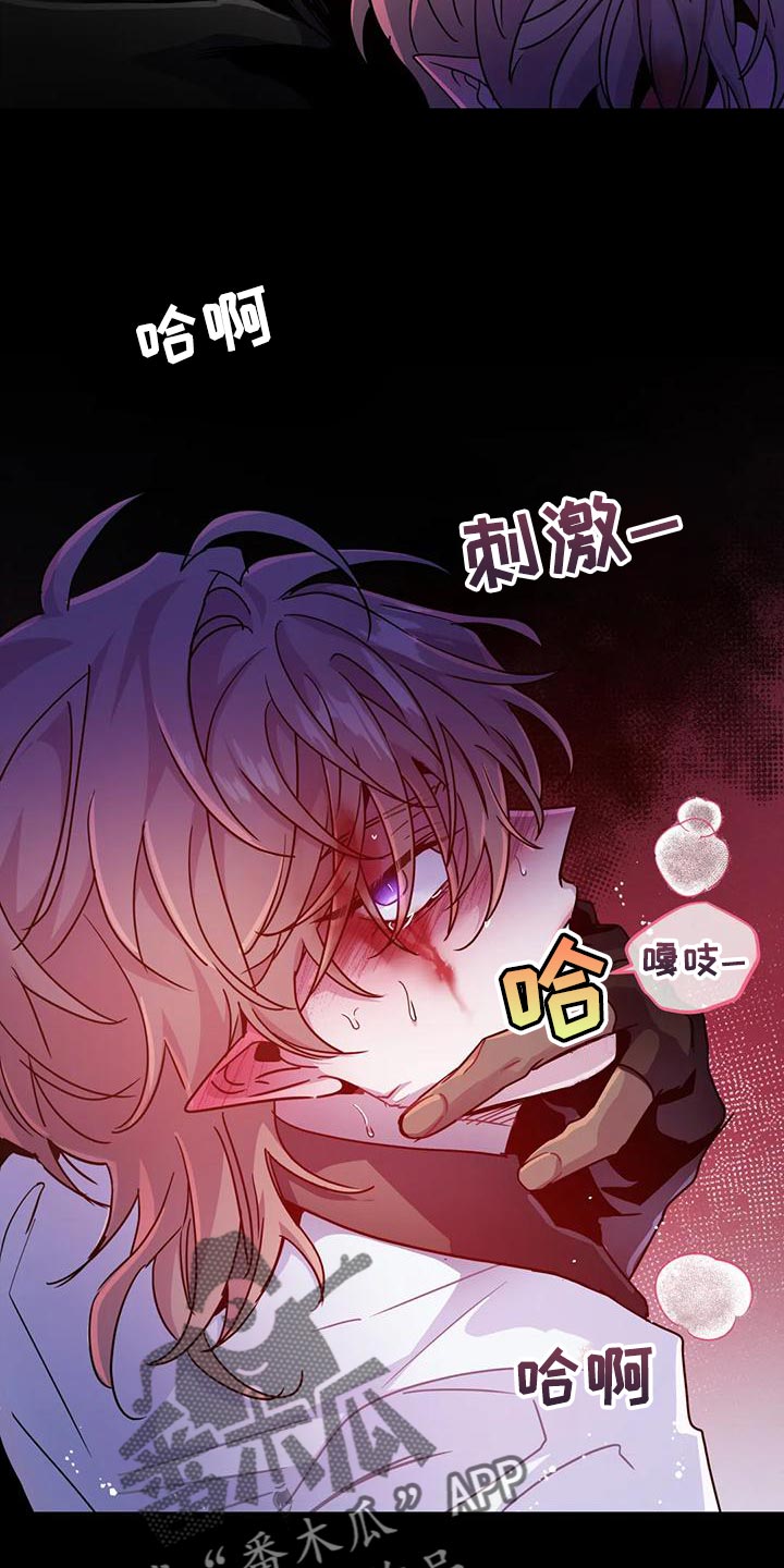 魔王逆谋漫画免费观看画涯下拉式未删减漫画,第52章：【第二季】把我放下来4图