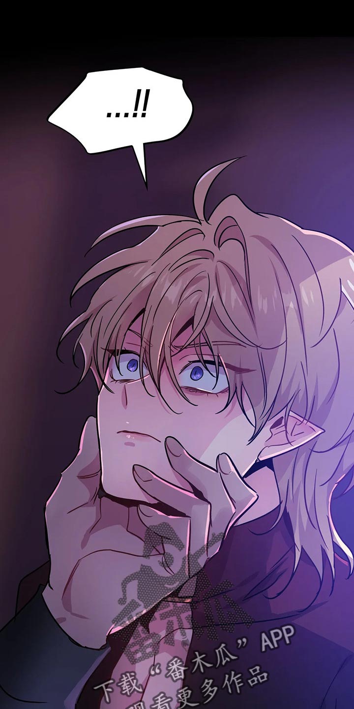 魔王逆谋漫画免费观看画涯下拉式未删减漫画,第32章：不要丢下我1图