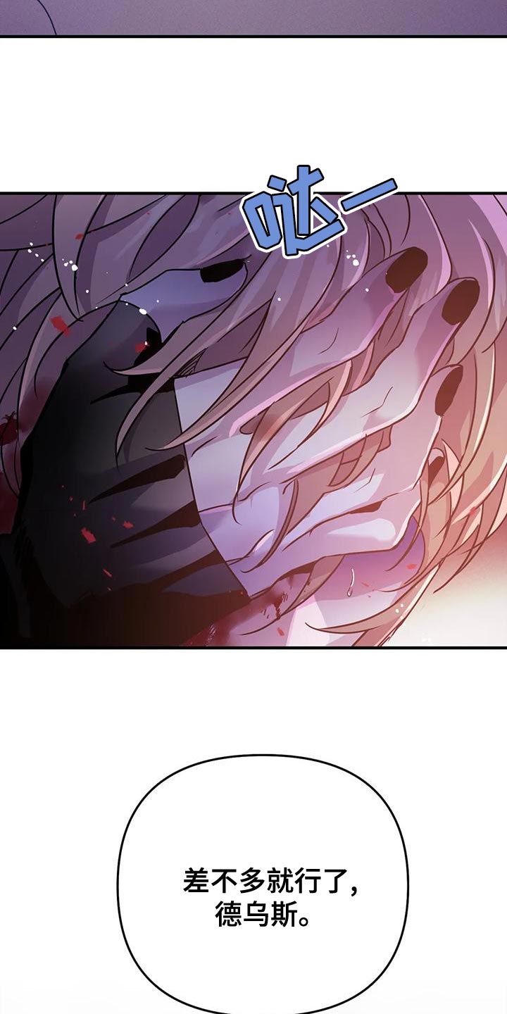 魔王逆谋漫画免费观看画涯下拉式未删减漫画,第50章：【第二季】目的5图