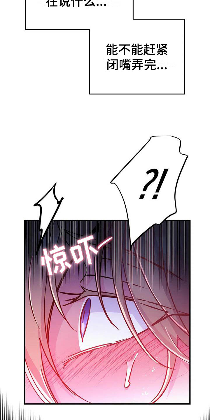 魔王逆谋免费看完整版入口漫画,第19章：双人战场4图