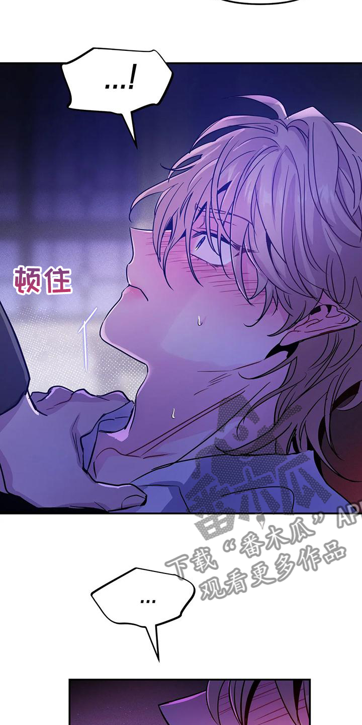 魔王逆谋漫画免费观看画涯下拉式未删减漫画,第34章：脑子一定坏掉了3图