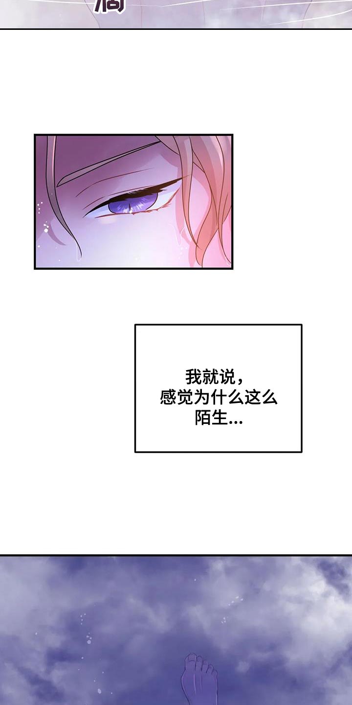 魔王逆谋漫画免费观看画涯下拉式未删减漫画,第66章：【第二季】收集魔力4图