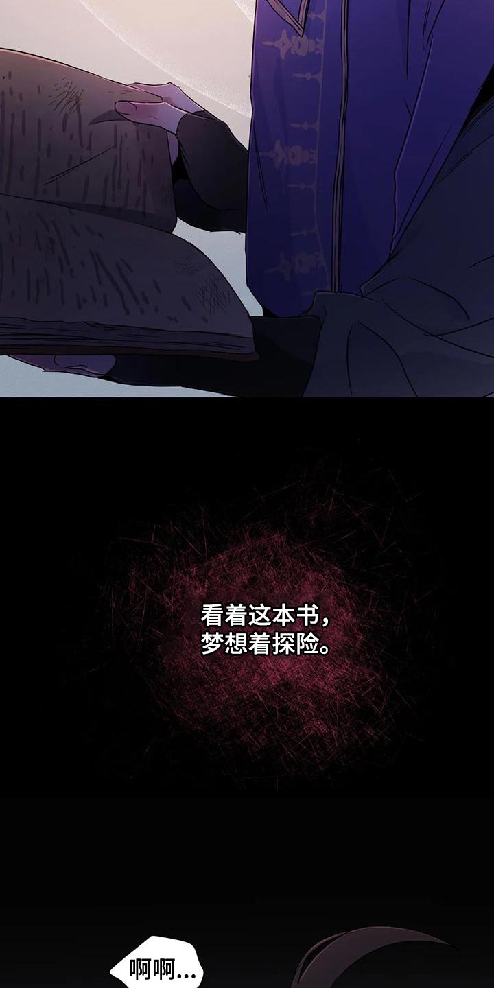 魔王逆谋漫画免费下拉式无删减奇漫屋漫画,第70章：【第二季】不知不觉5图