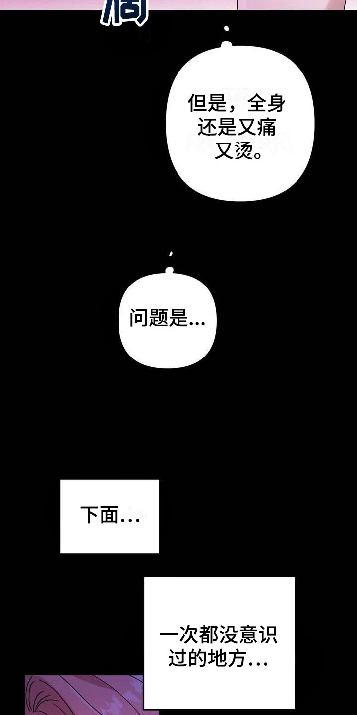魔王逆谋完结没漫画,第3章：惊异的消息3图