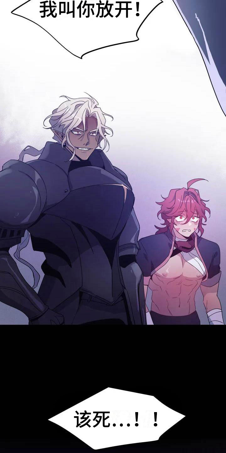 魔王逆谋抖音视频漫画,第2章：对魔王谋逆4图