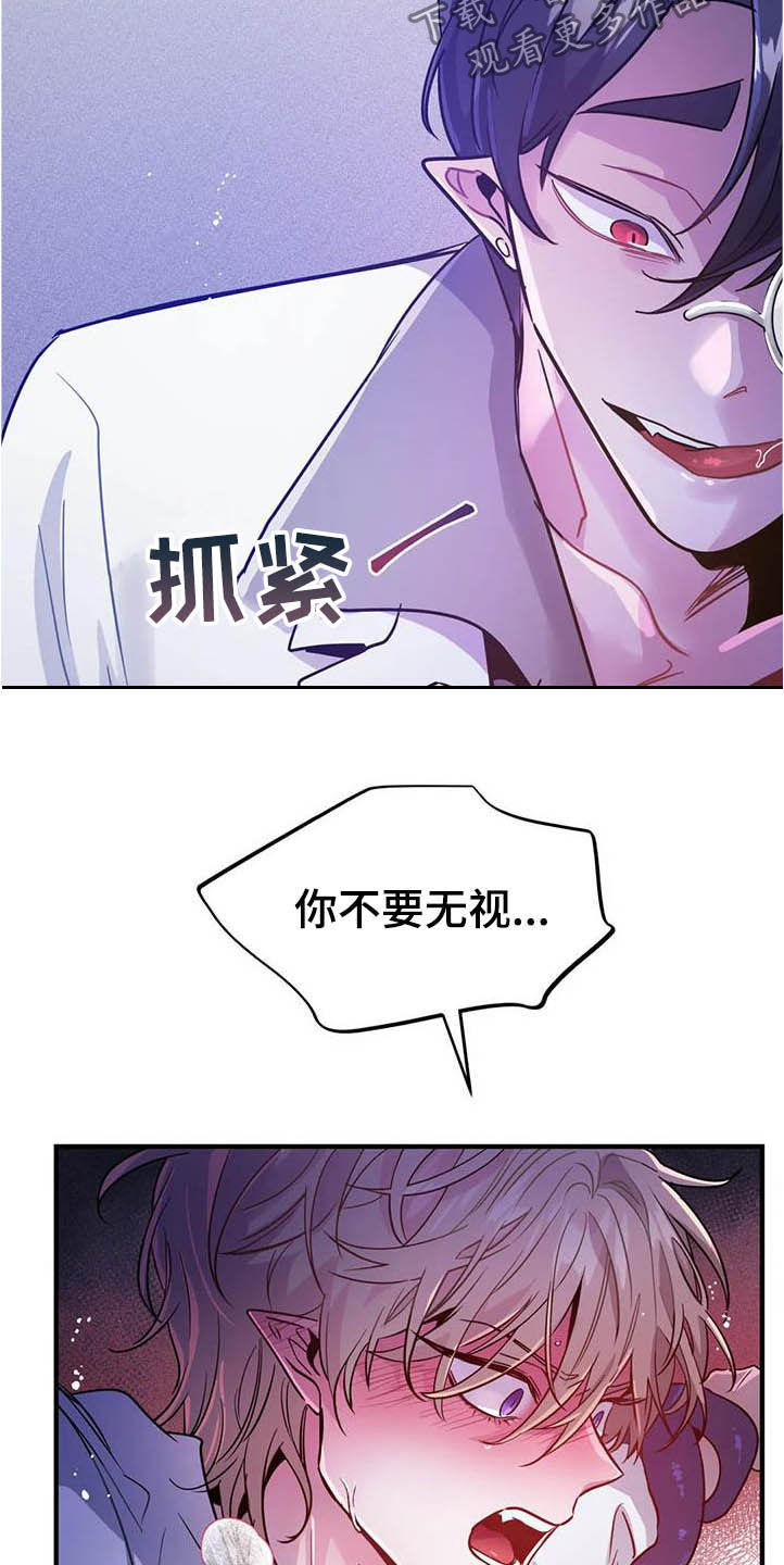 魔王逆谋漫画免费观看画涯下拉式未删减漫画,第24章：任人摆布3图