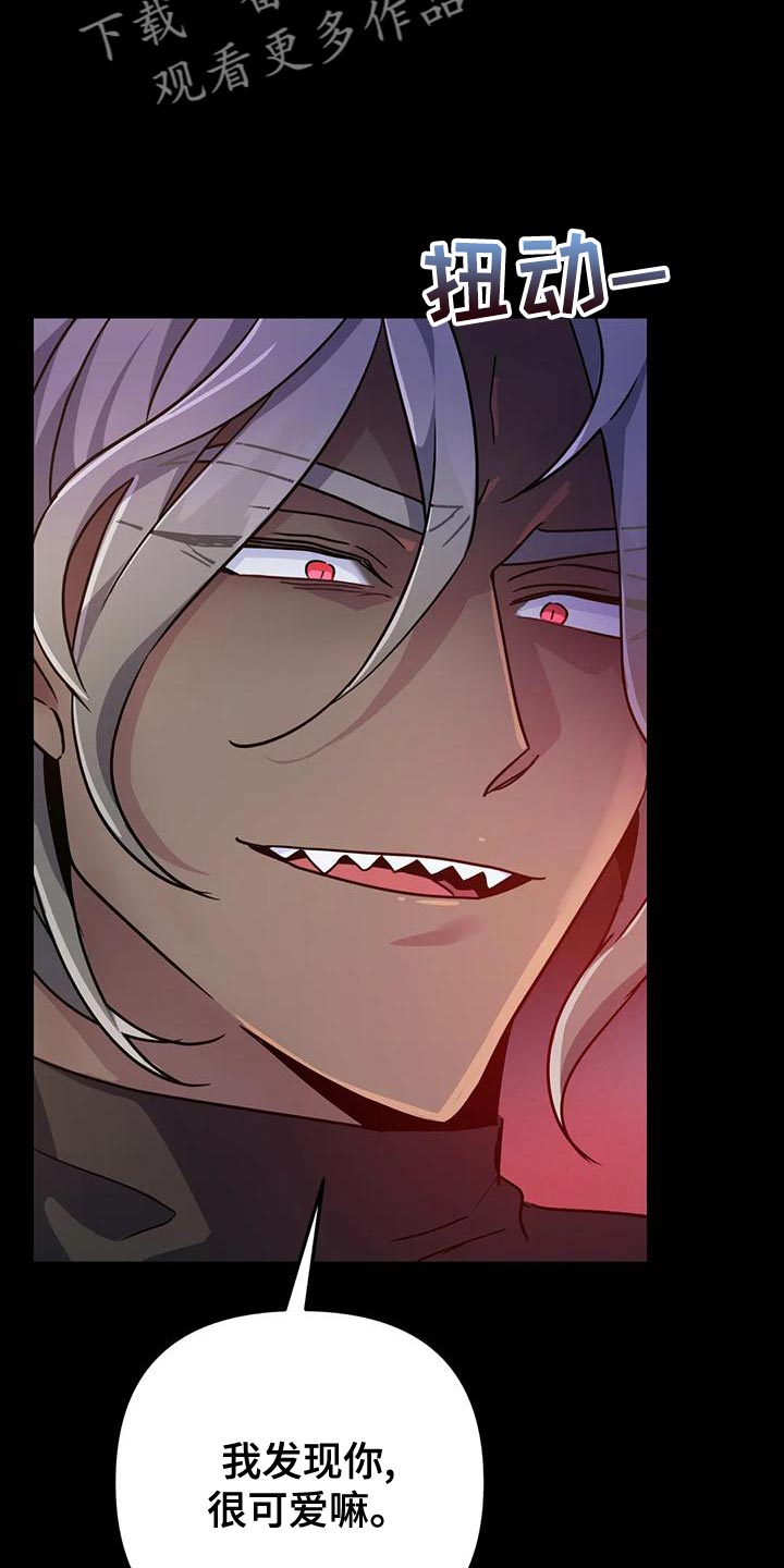 魔王逆谋漫画免费观看画涯下拉式未删减漫画,第52章：【第二季】把我放下来5图