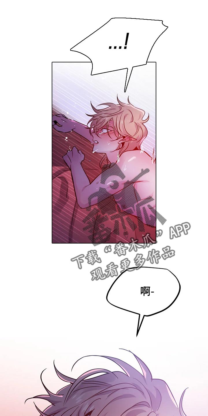 魔王逆谋在线免费阅读漫画,第40章：好讨厌1图