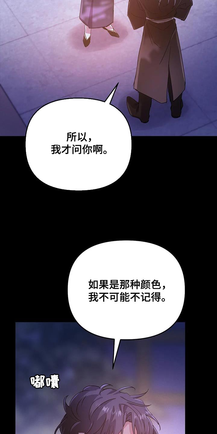 魔王逆谋漫画免费观看画涯下拉式未删减漫画,第59章：【第二季】你的意见完全没必要4图