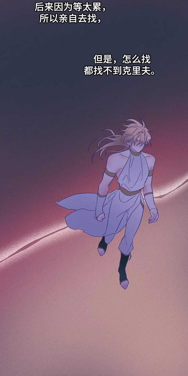 魔王逆谋漫画免费观看画涯下拉式未删减漫画,第57章：【第二季】你就是我的世界5图