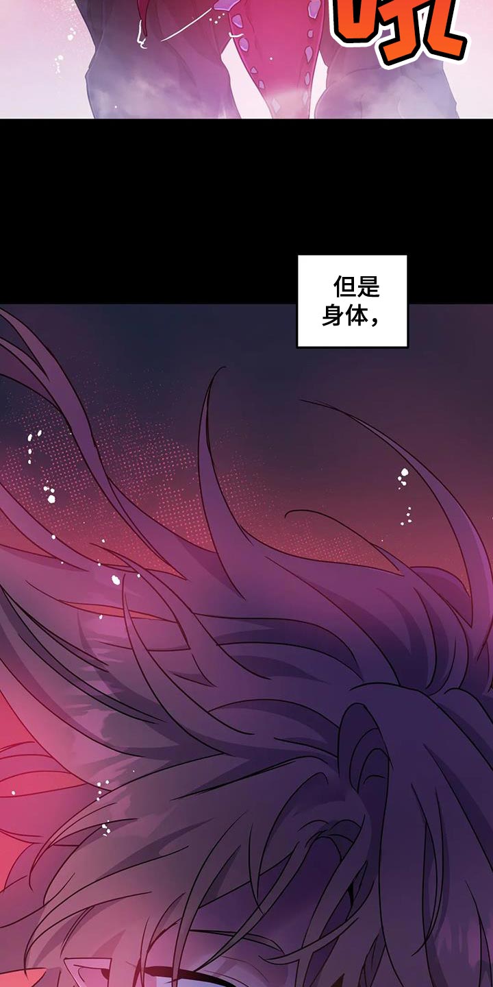 魔王逆谋漫画免费观看画涯下拉式未删减漫画,第73章：【第二季】没有记忆4图