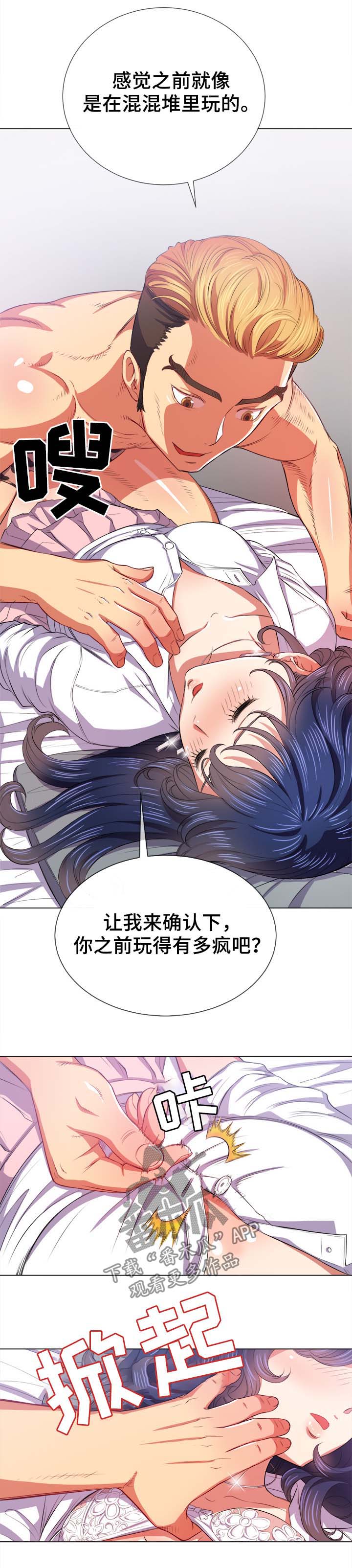 霸凌~复仇催眠在线免费漫画,第50章：技术不行4图