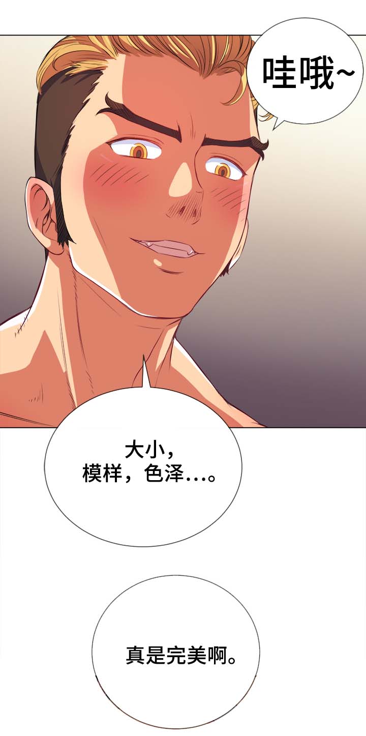 霸凌~复仇催眠在线免费漫画,第50章：技术不行5图