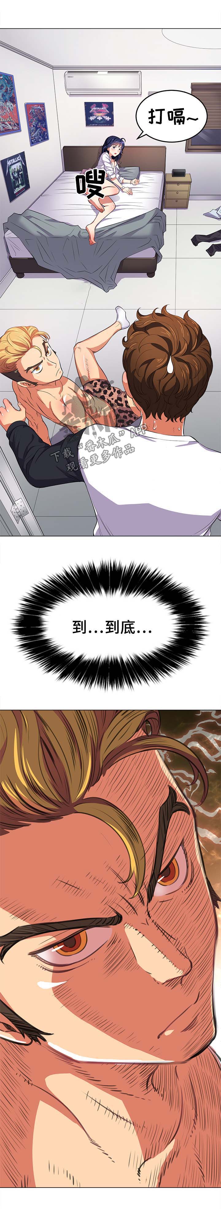 霸凌~复仇催眠在线免费漫画,第50章：技术不行1图