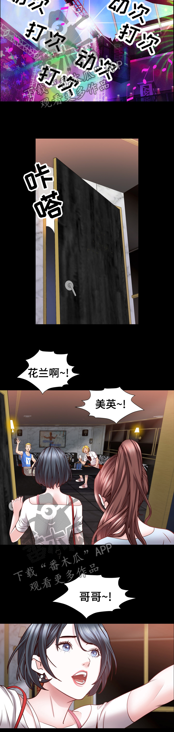 加纳时间漫画,第95章：愿望5图