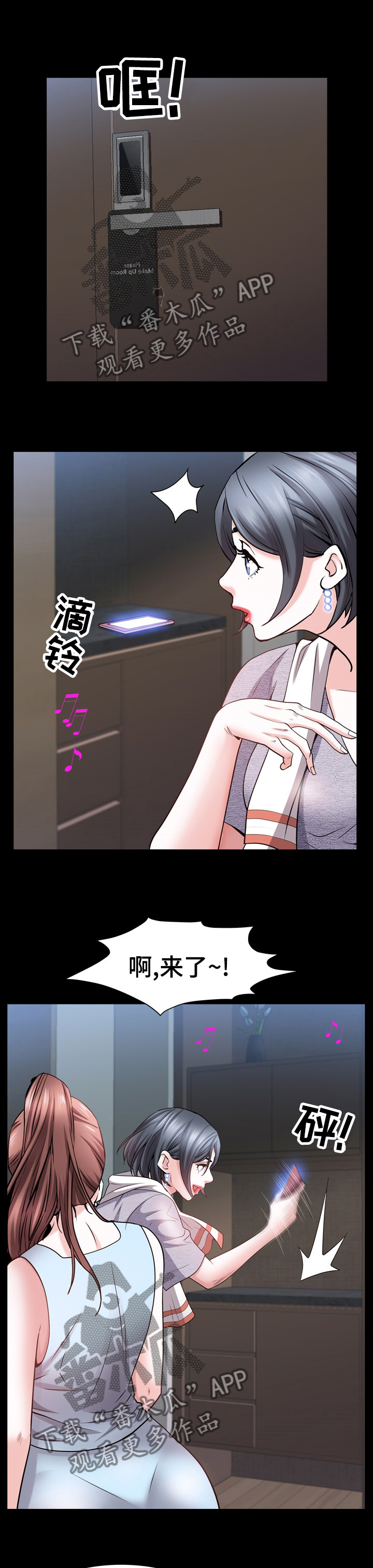 加纳时间漫画,第95章：愿望2图