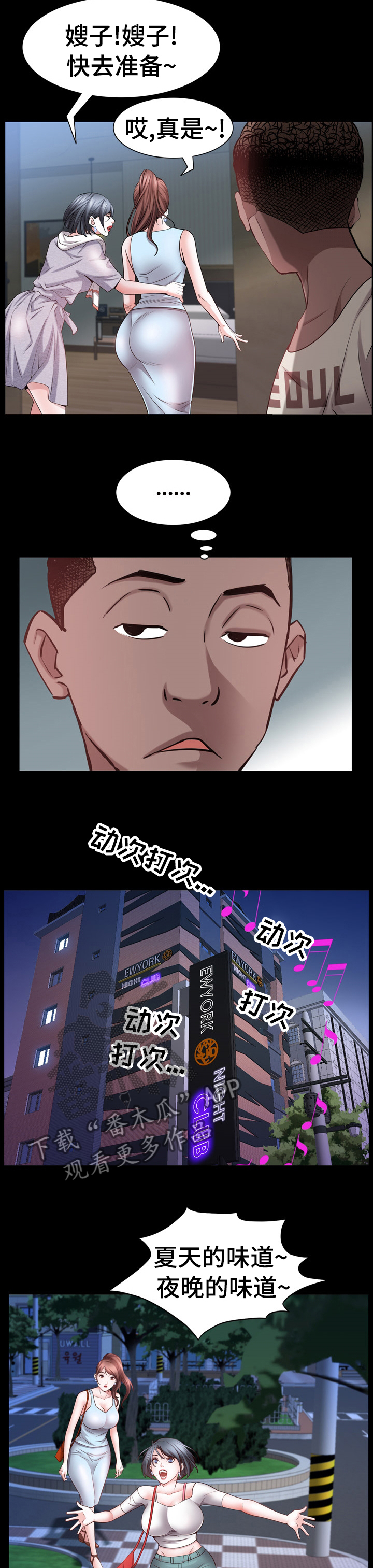 加纳时间漫画,第95章：愿望3图