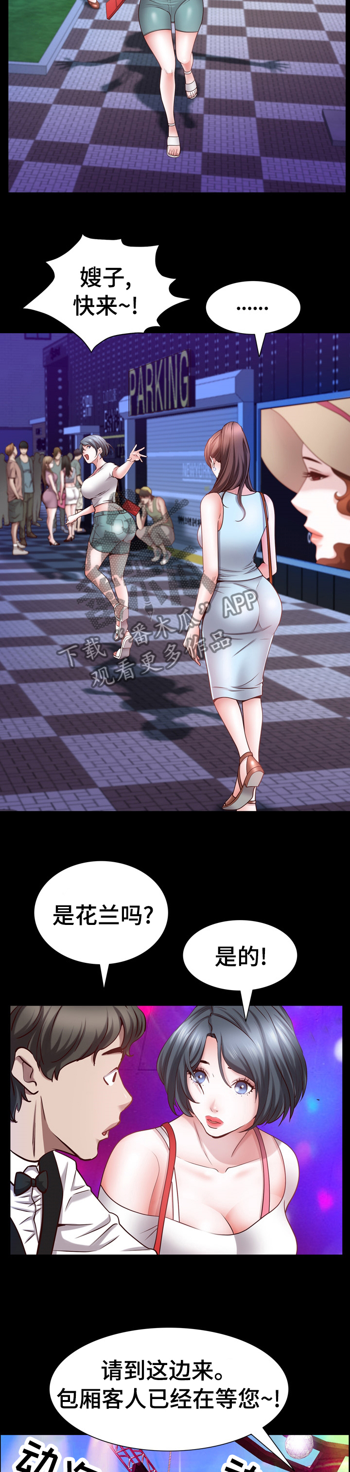 加纳时间漫画,第95章：愿望4图