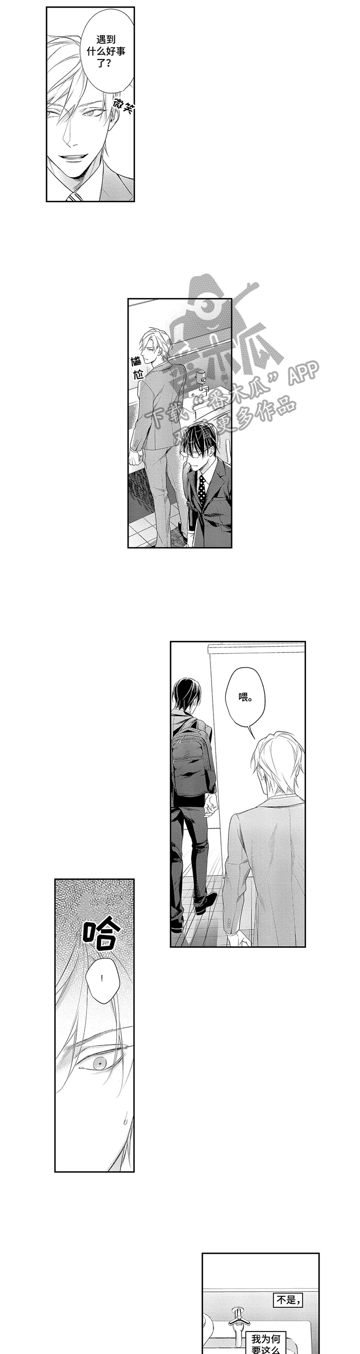 第23章：希望被关注4