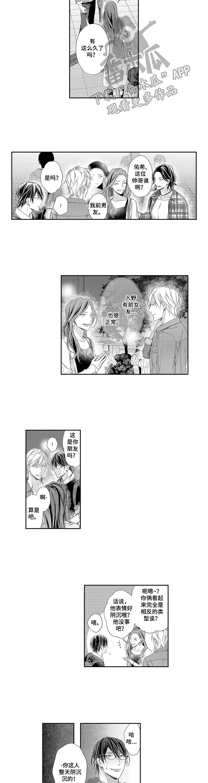 第16章：独自回家4