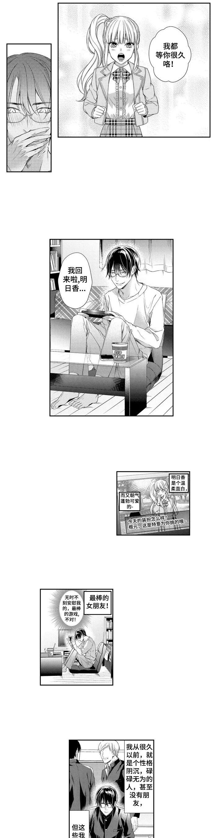 第1章：避风港3