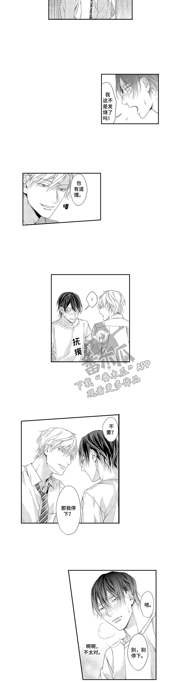 第11章：带你去一个地方1