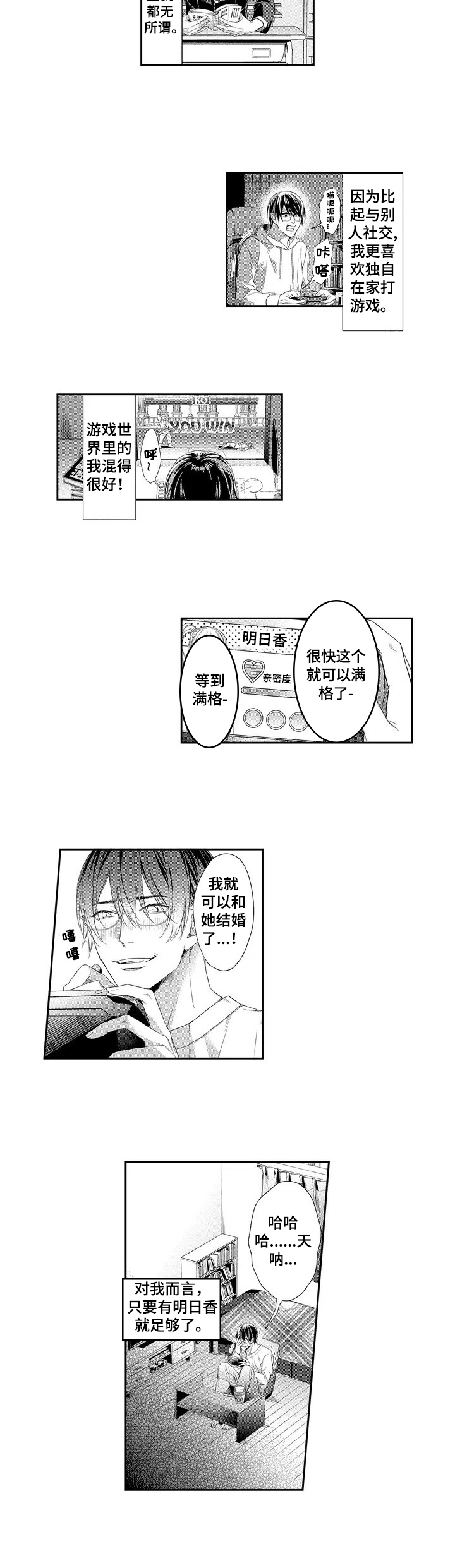 第1章：避风港4