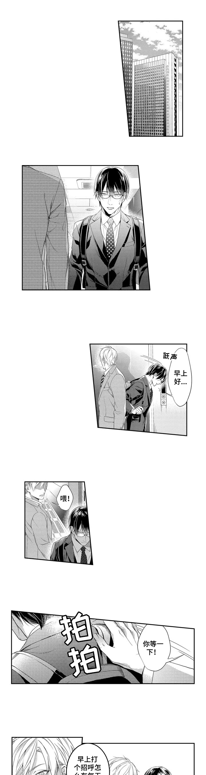 第1章：避风港0