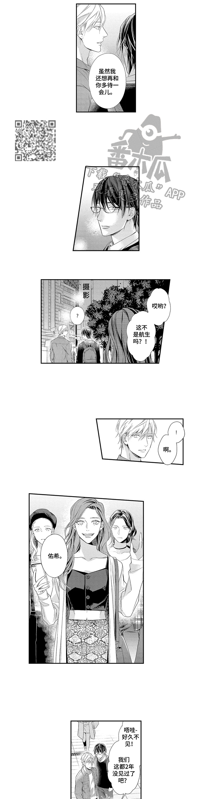 第16章：独自回家3