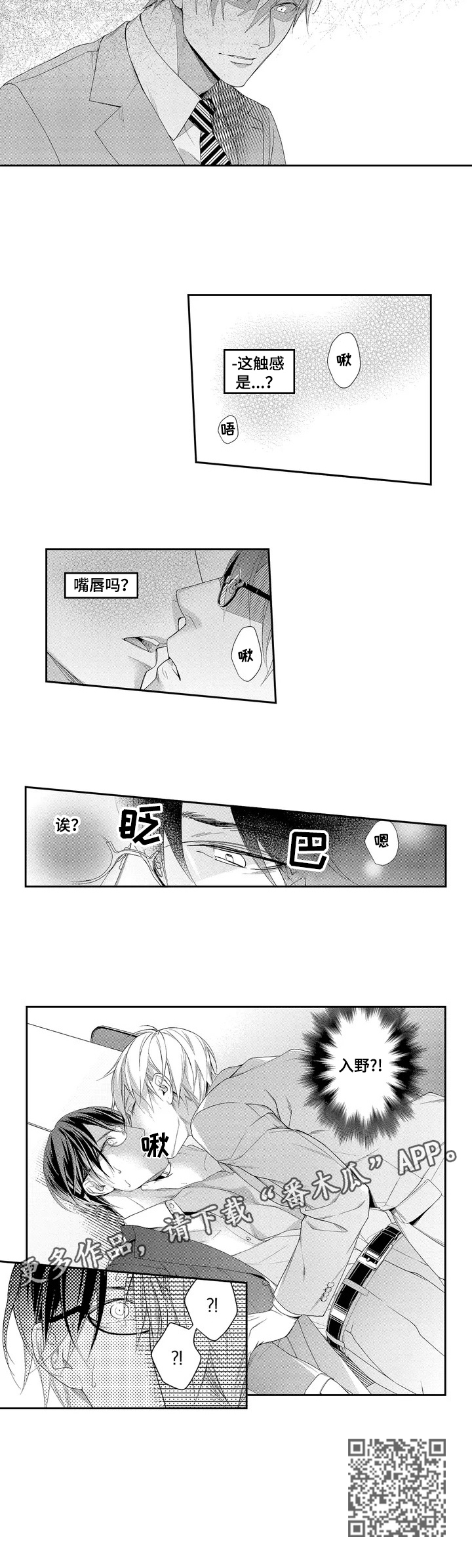 敞开心扉的拼音漫画,第4章：硬来5图