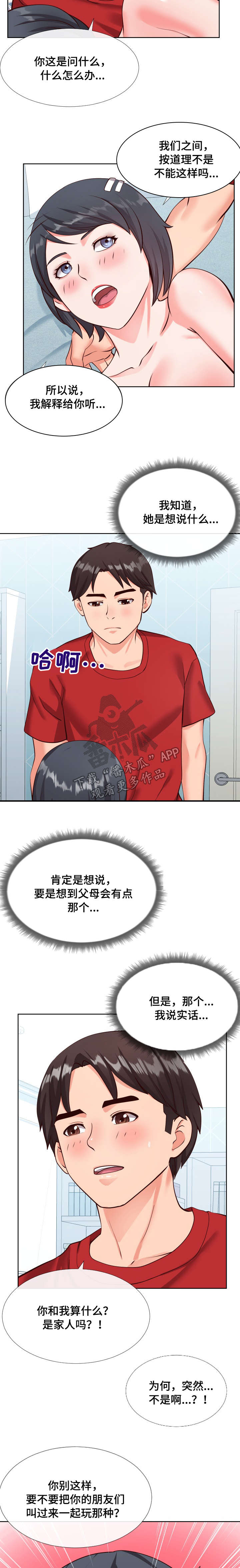 灵感源泉公司漫画,第22章：邮件2图