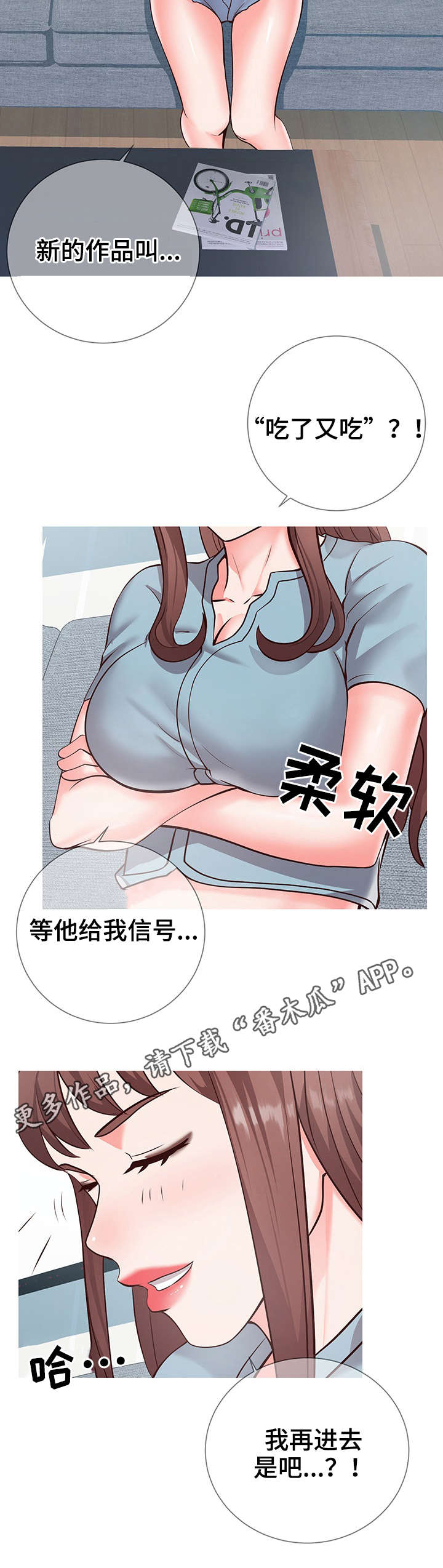 灵感源泉知乎漫画,第15章：主题2图