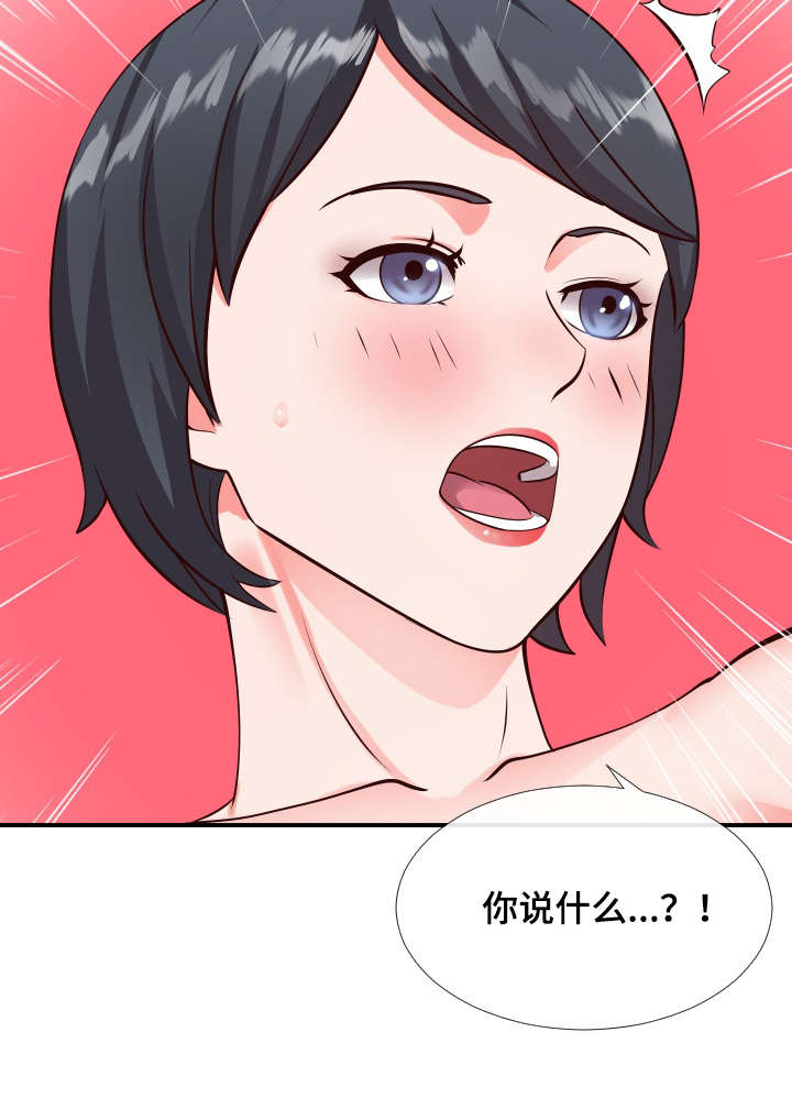 灵感源泉公司漫画,第22章：邮件3图