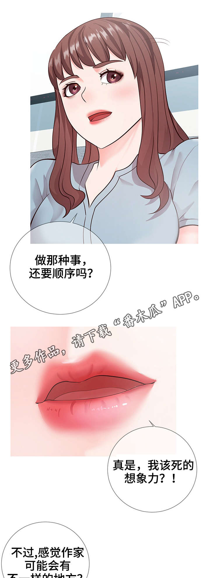 灵感源泉知乎漫画,第15章：主题3图