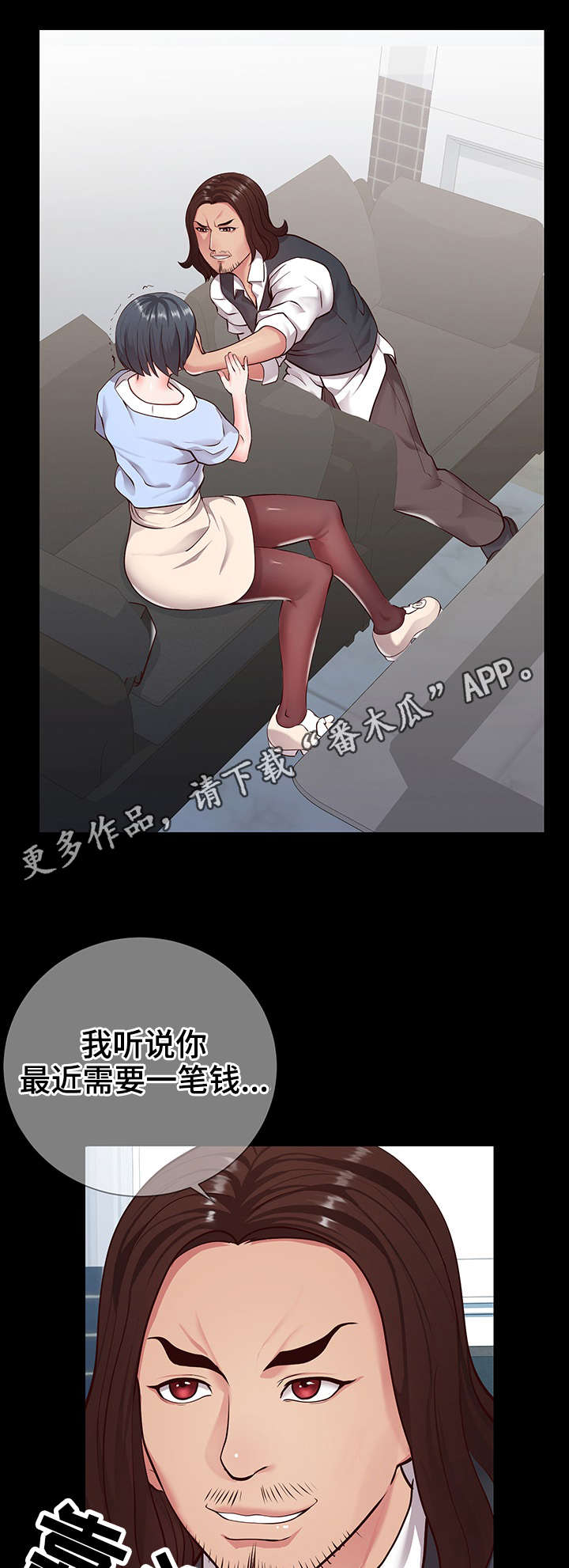 灵感钢化透明玻璃漫画,第14章：朋友3图