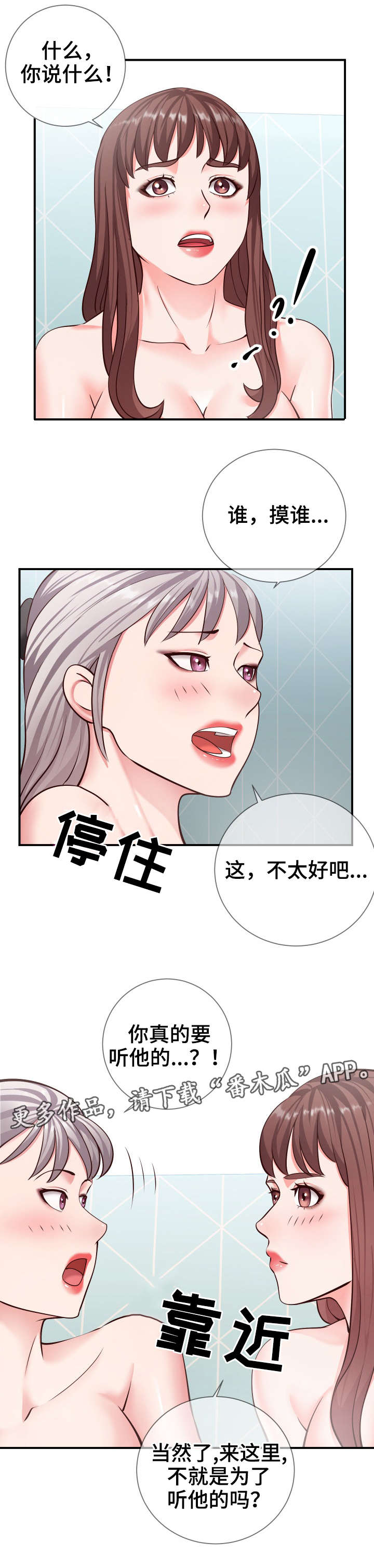 灵感溯源的意思漫画,第17章：收尾2图