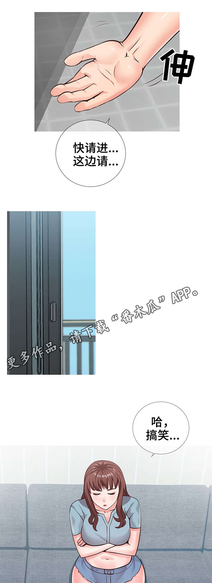 灵感源泉知乎漫画,第15章：主题1图