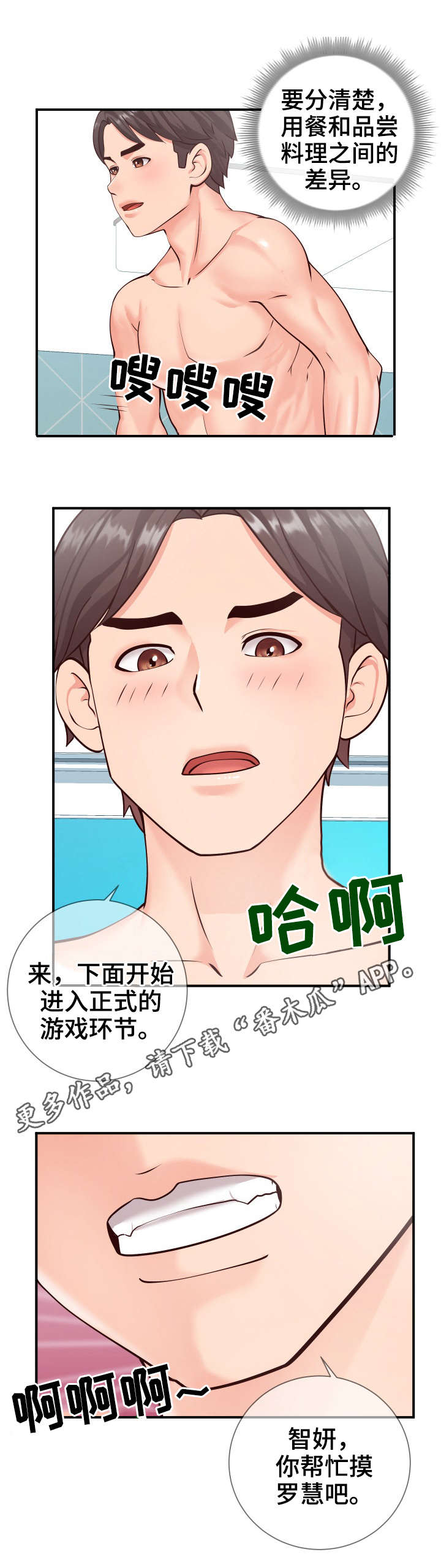 灵感溯源的意思漫画,第17章：收尾1图