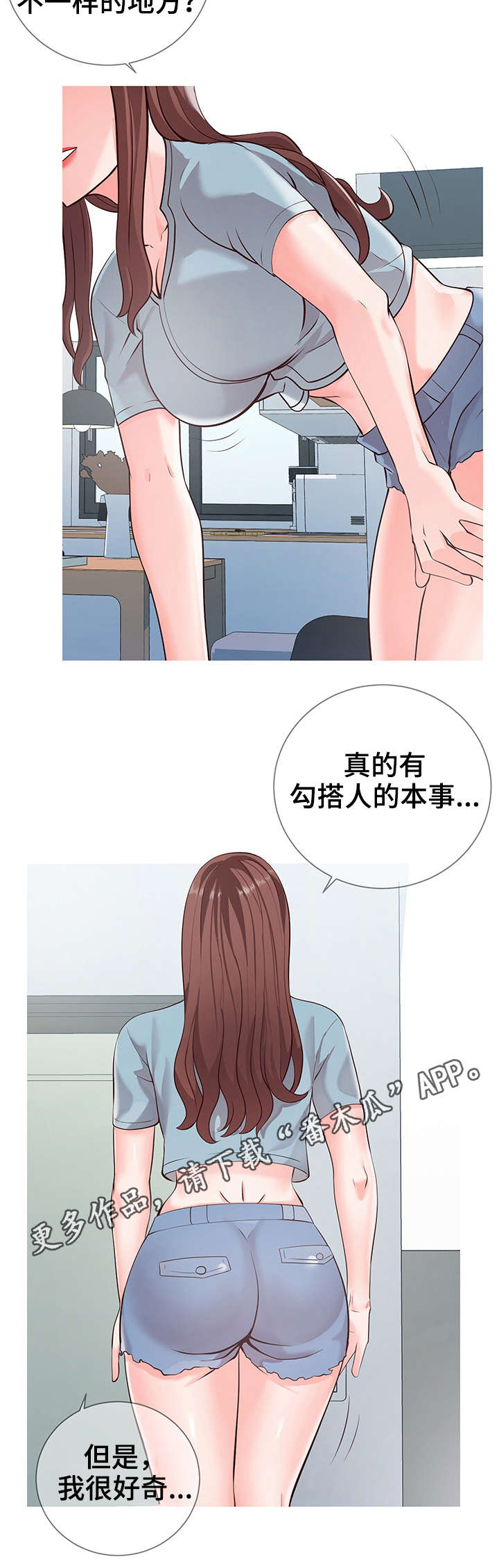 灵感源泉知乎漫画,第15章：主题4图