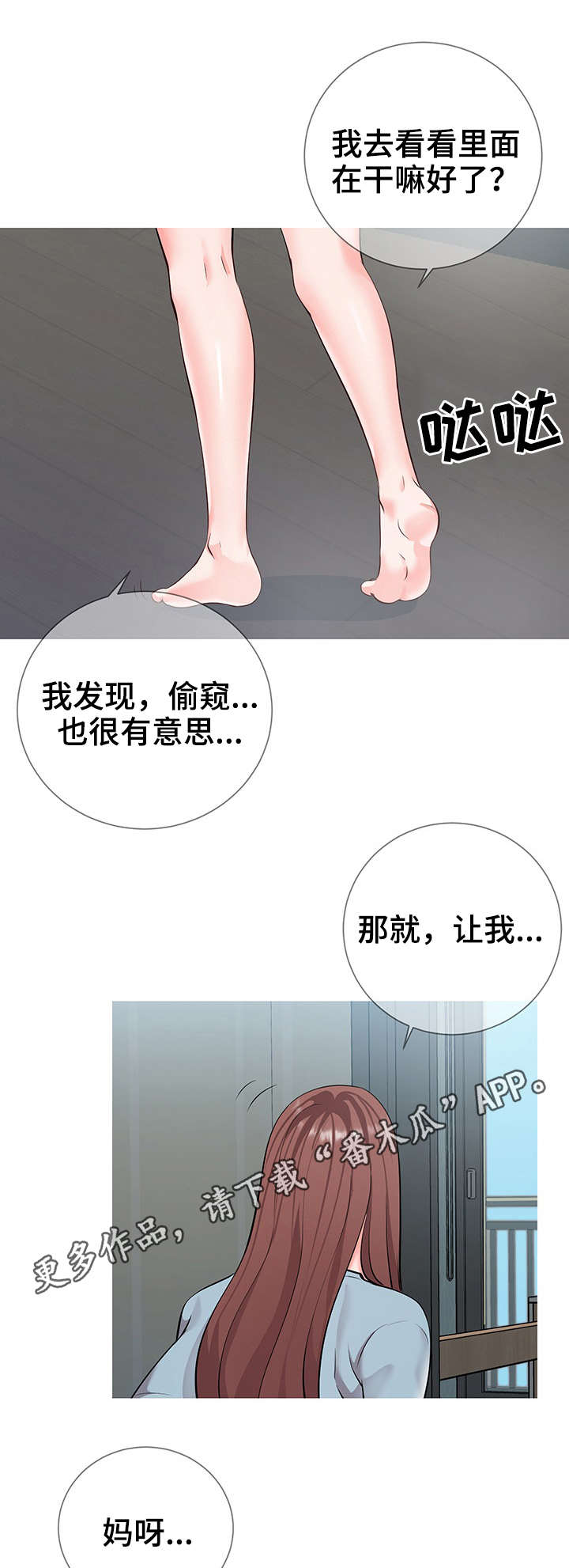 灵感源泉知乎漫画,第15章：主题5图
