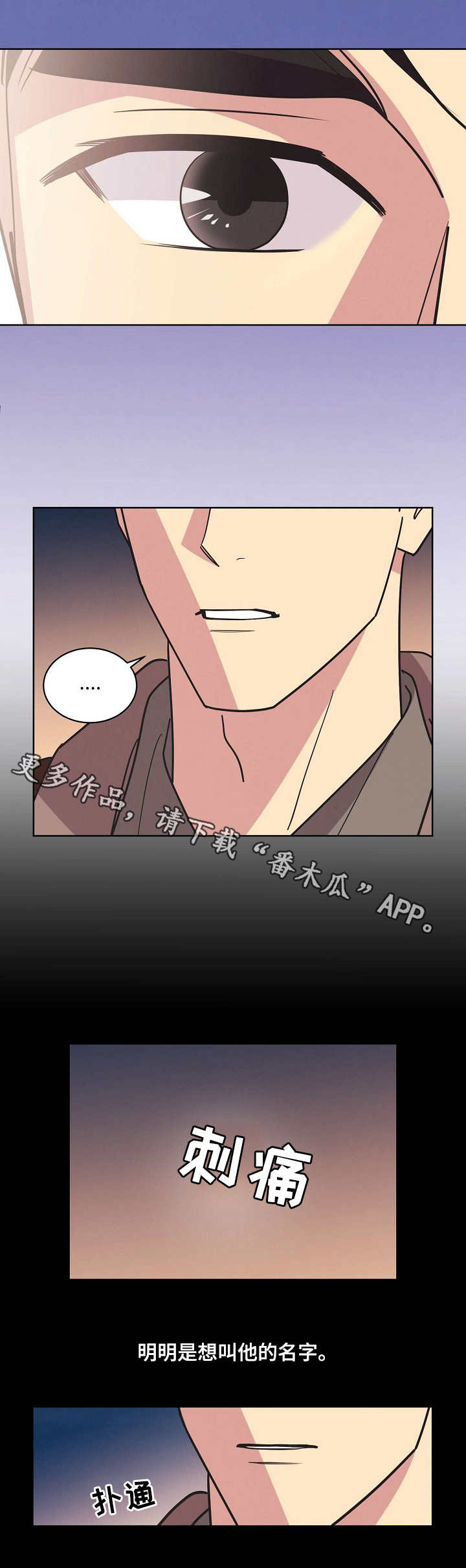 保护南极地区的条约漫画,第35章：醉汉4图