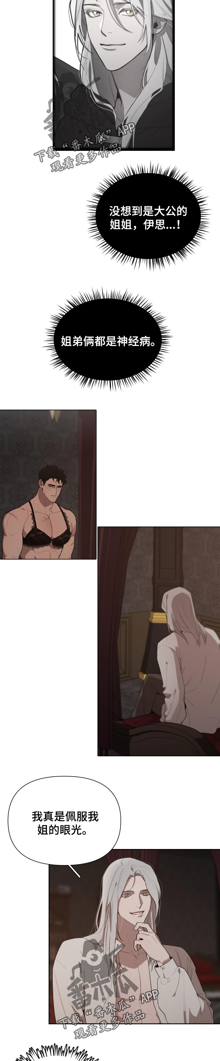 第40章：难以忍耐1