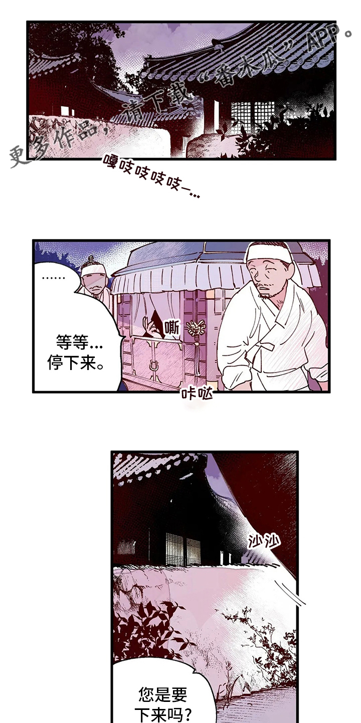 宫廷斗争的凶险漫画,第77章：【完结】今天1图