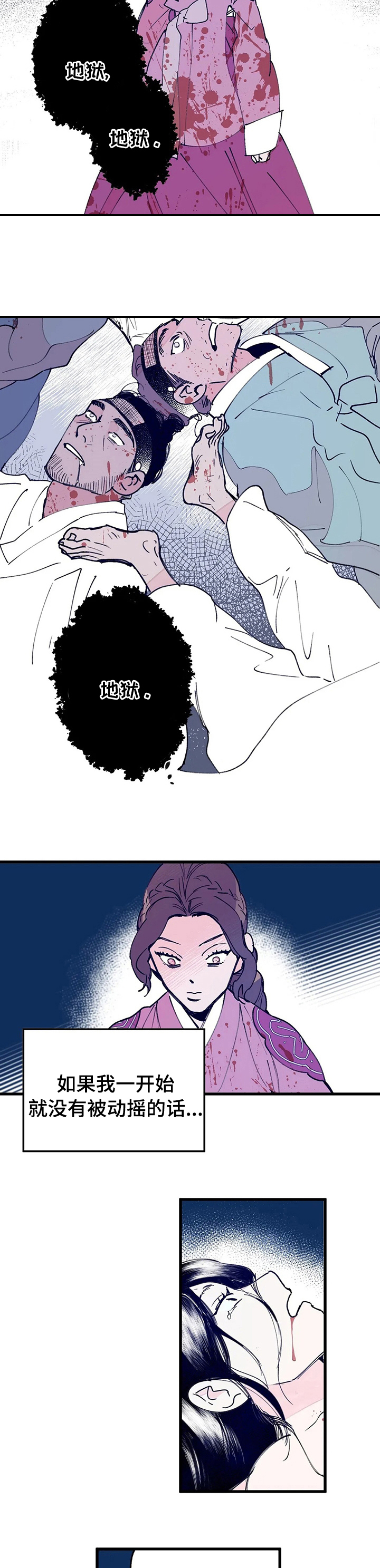 宫廷绘画漫画,第61章：御令5图