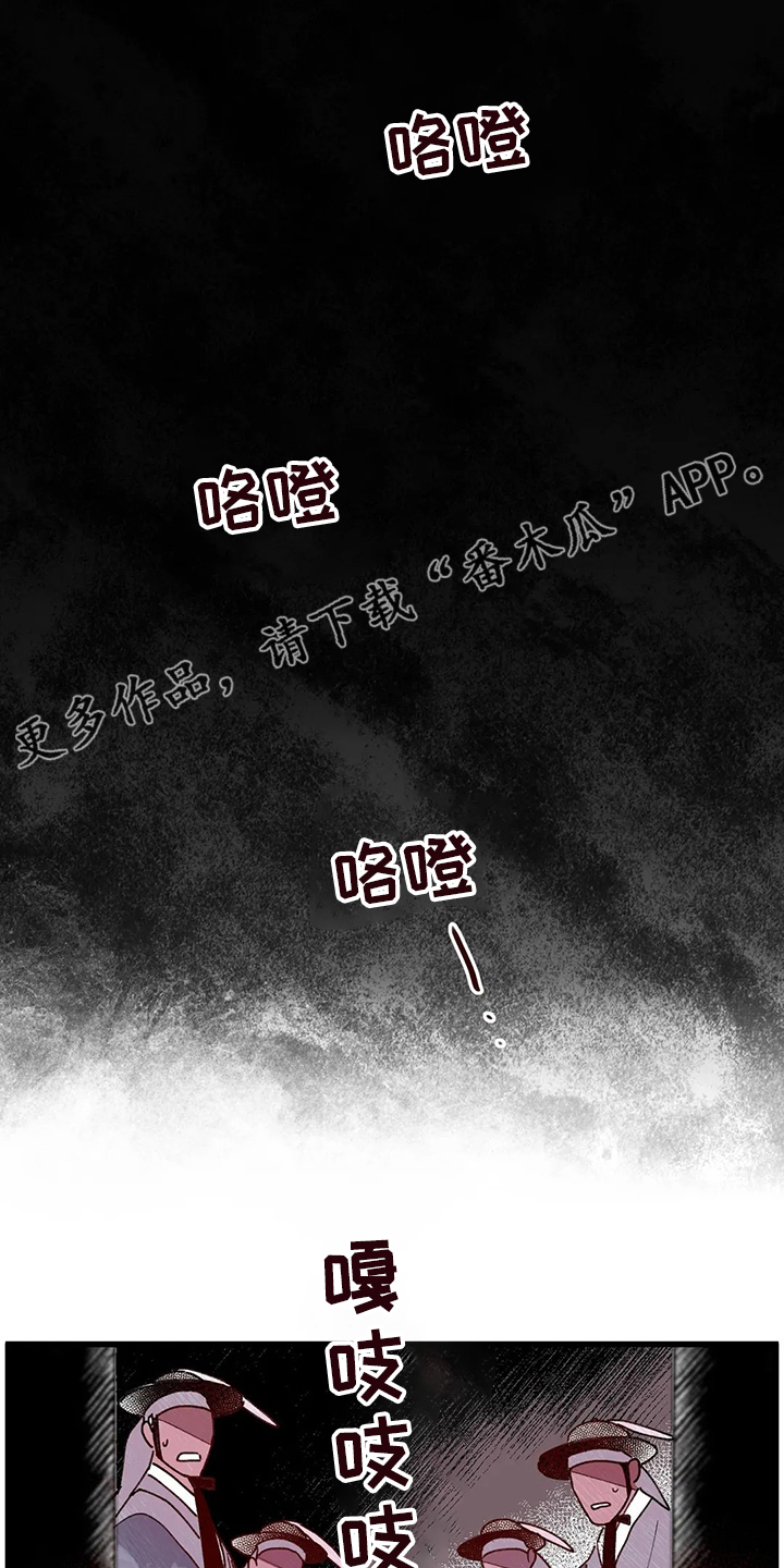 宫廷剧电视剧大全漫画,第72章：主持1图