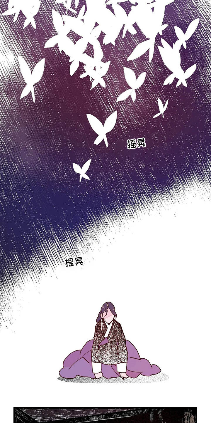 宫廷绘画漫画,第67章：发疯2图