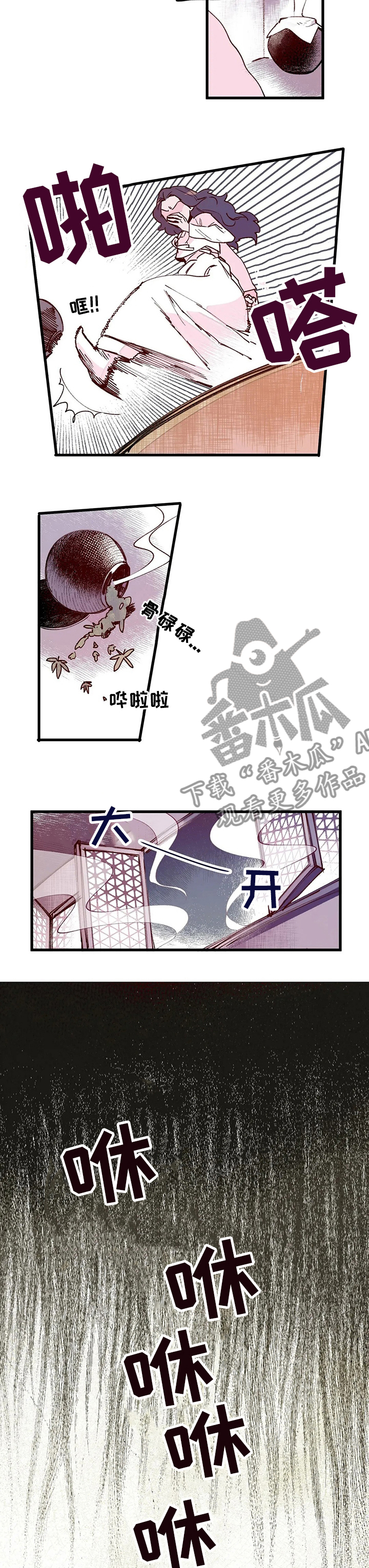 剧本杀宫廷刺杀凶手是谁漫画,第58章：云端之上3图