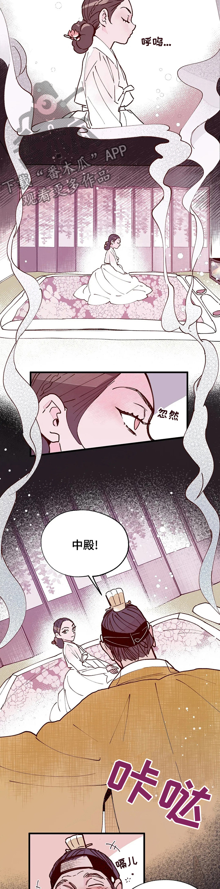宫廷膳食诗赋漫画,第46章：春天4图