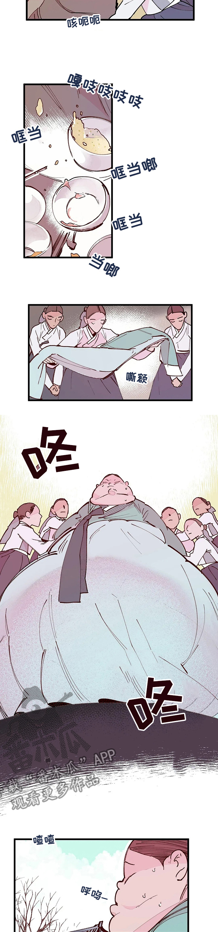 宫廷里的诡计漫画,第60章：有事要做5图